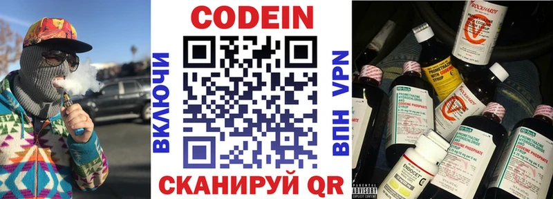 ОМГ ОМГ ONION  как найти   Смоленск  Codein напиток Lean (лин) 
